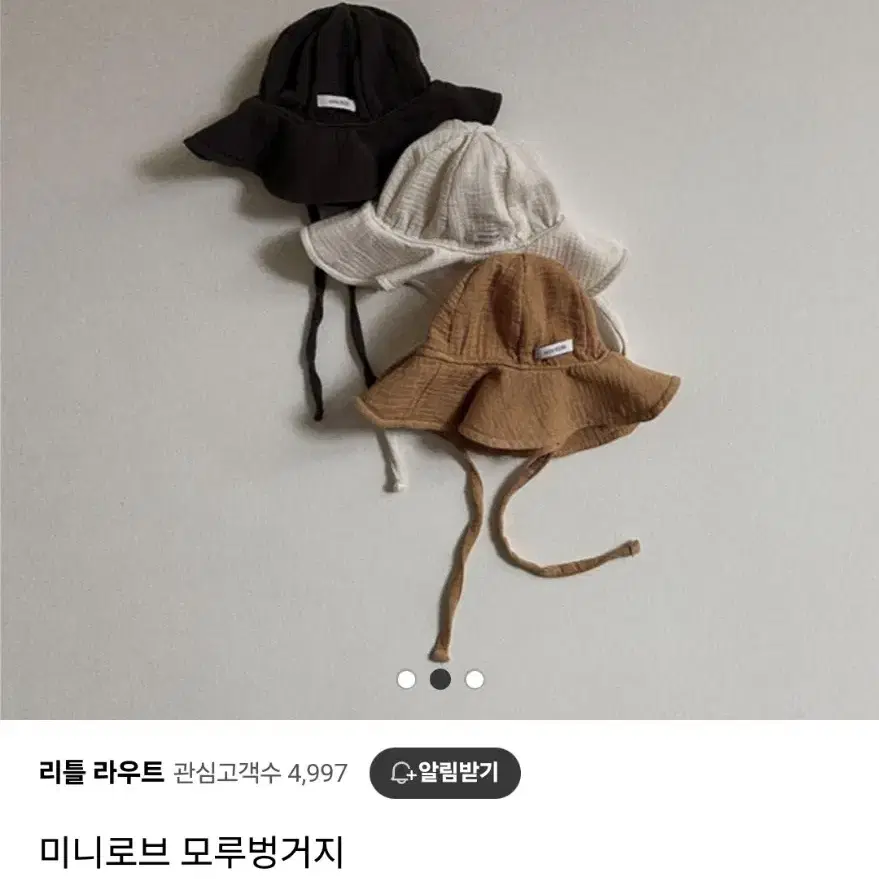 미니로브 24년 봄신상 아기 벙거지 모자