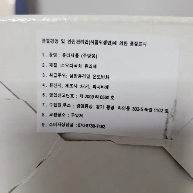 파사바체 프리고 저그 1L