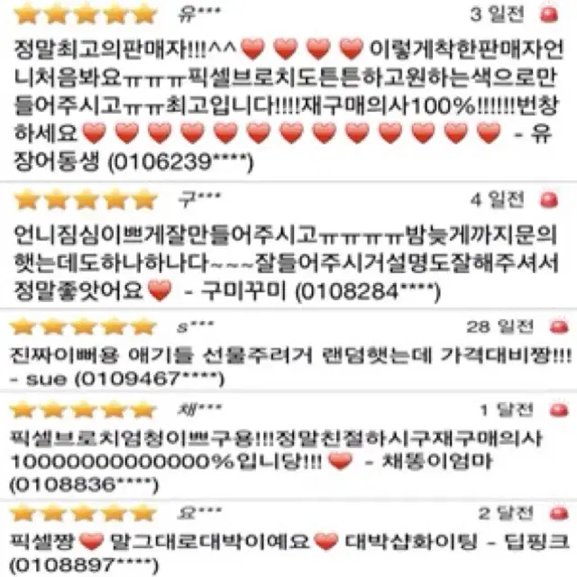 ♥오늘만특가♥픽셀 거울♥주문제작가능