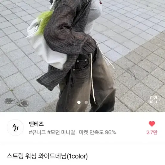 에이블리 앤티즈 스트링 워싱 와이드데님