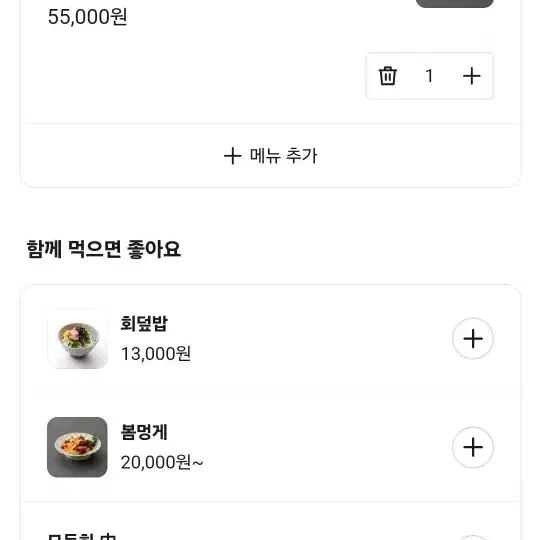 배달의민족 55000원 80프로 결제해주실분 구합니다.