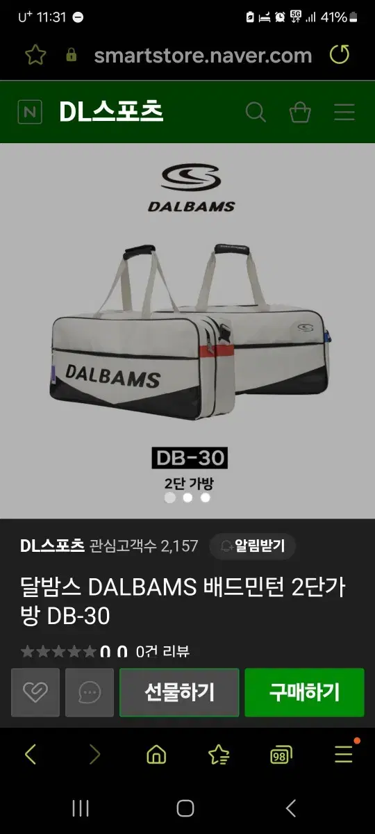 달밤스DB-30 배드민턴가방 DALBAMS