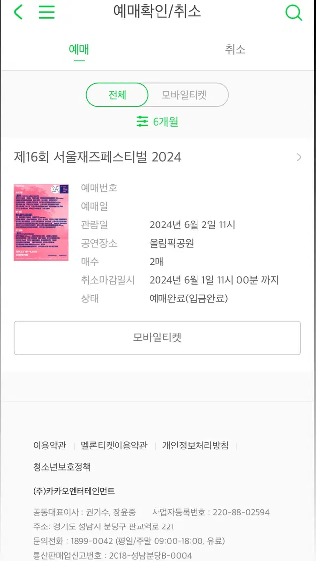 서재페 2024 6/2(일) 정가 양도