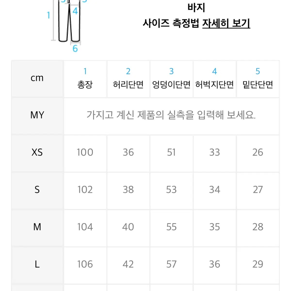 와이드 빅포켓 밴딩 카고 팬츠 카키 S사이즈 청바지 데님 양도