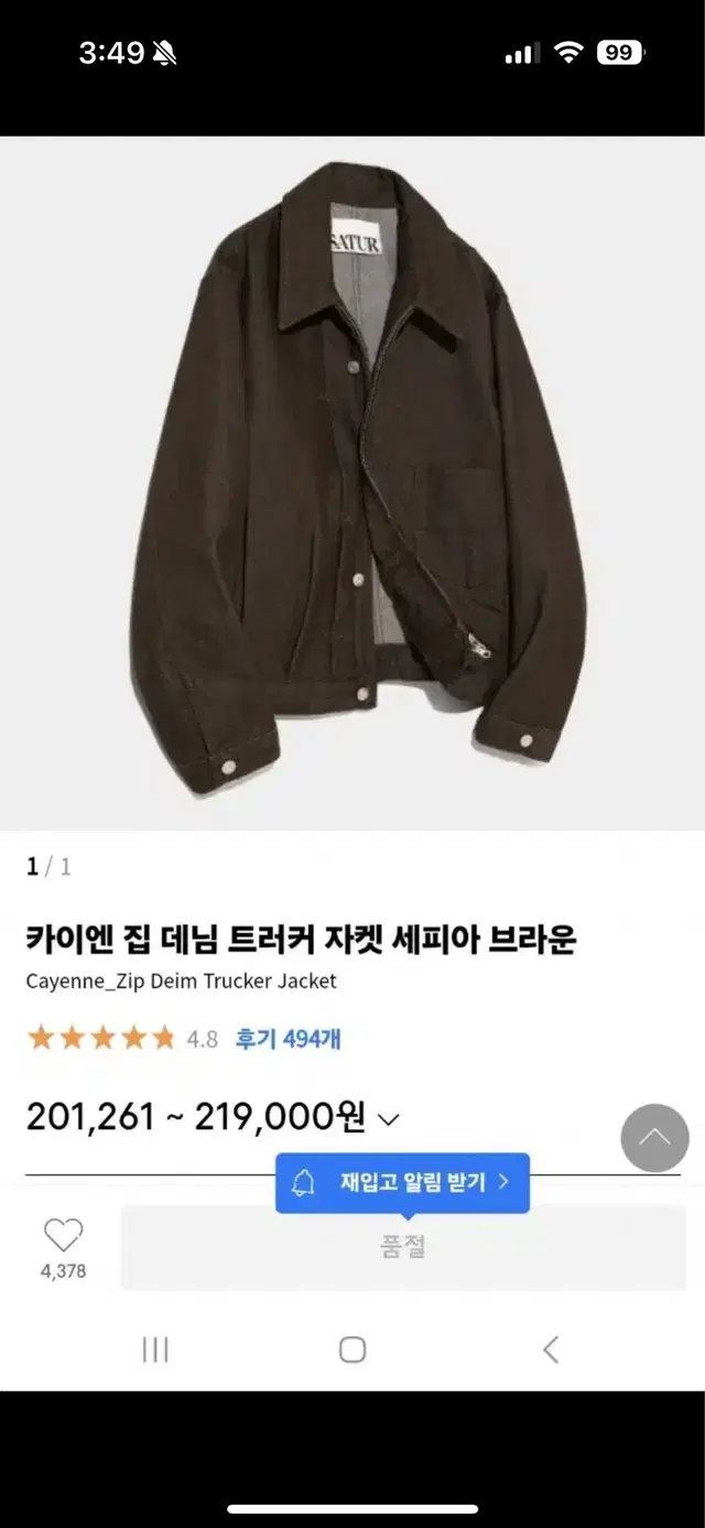 세터 카이엔 데님 자켓