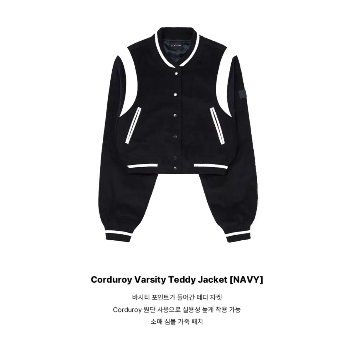 Corduroy Bar City Teddy Jacket (New Item)