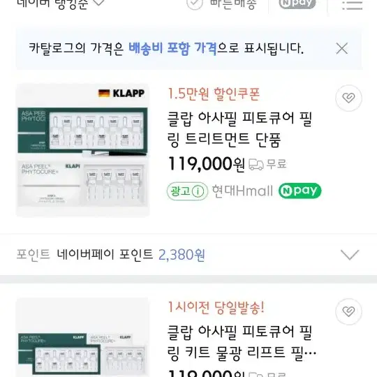 클랍 아사필 피토큐어 KLAPP