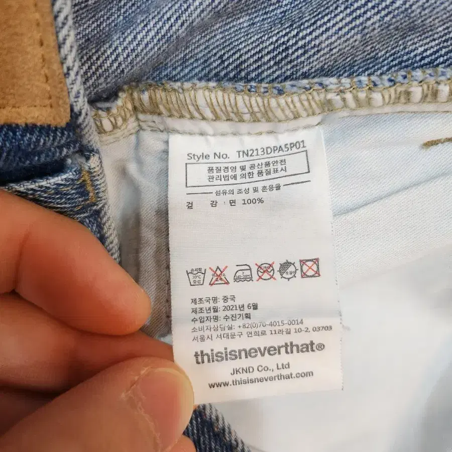 [S]THISISNEVERTHAT Washed Easy Jean