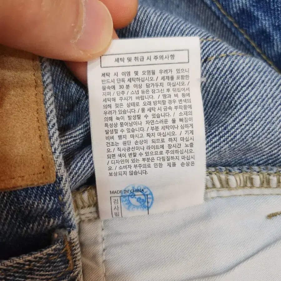 [S]THISISNEVERTHAT Washed Easy Jean