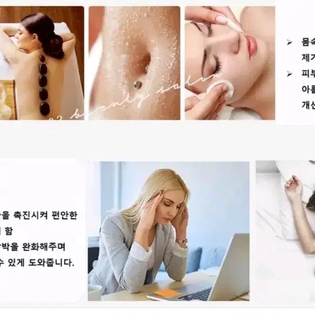 전문바디샵 피부샵 원적외선 열사우나 바디스파 사우나담요