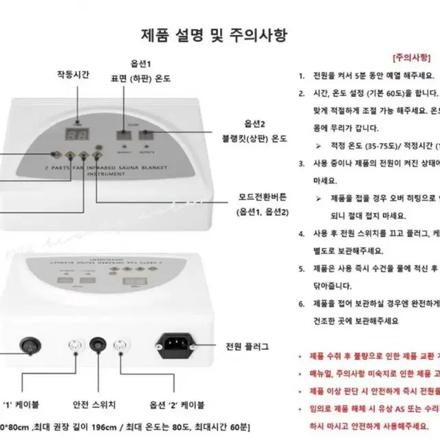 전문바디샵 피부샵 원적외선 열사우나 바디스파 사우나담요