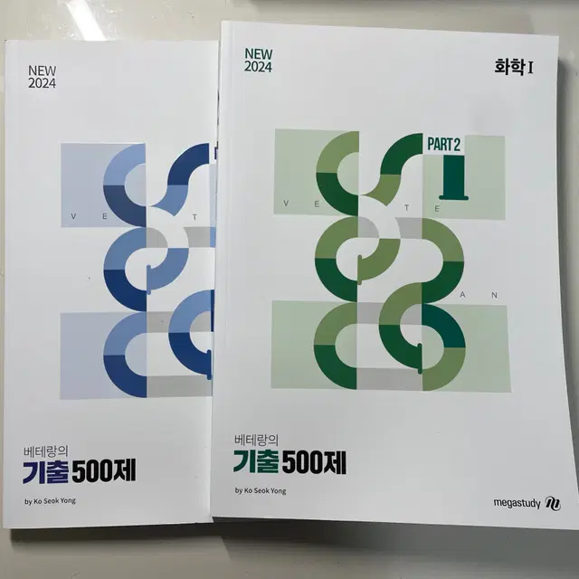 2024 고석용 기출 500제 미사용 교재