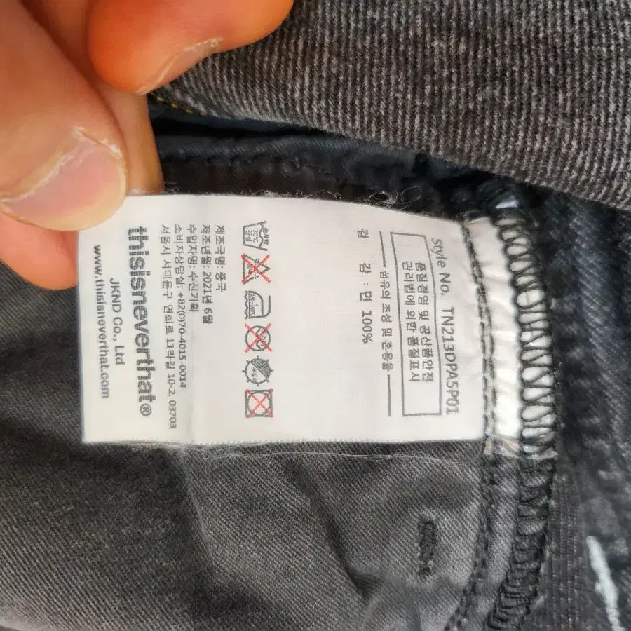 [M]THISISNEVERTHAT Washed Easy Jean