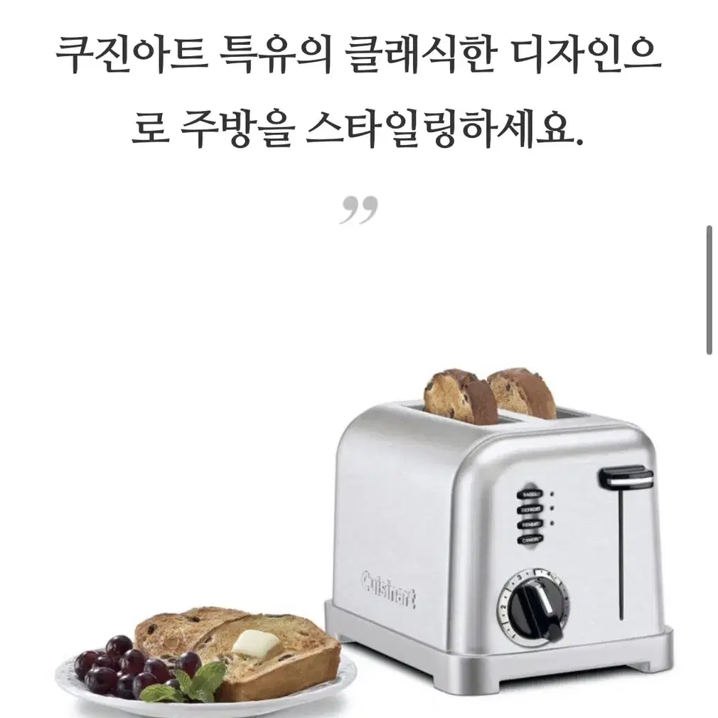 쿠진아트 메탈 클래식 2구 토스터기