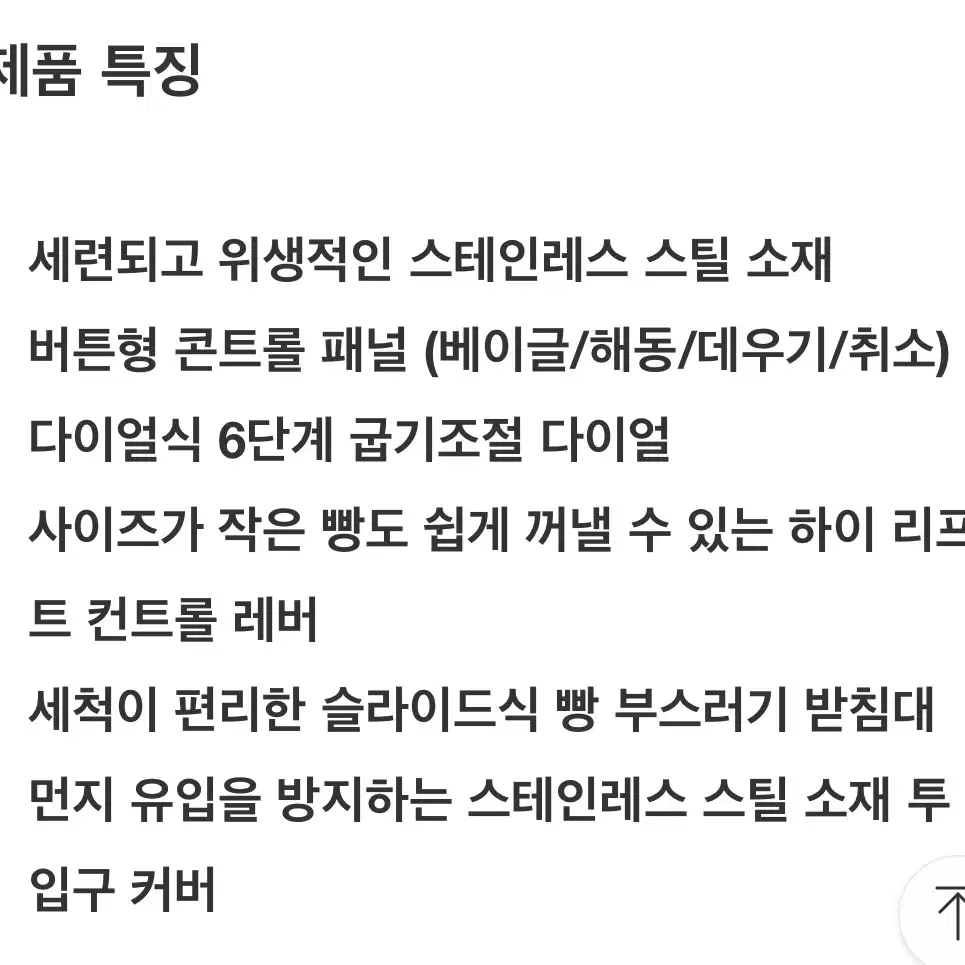 쿠진아트 메탈 클래식 2구 토스터기