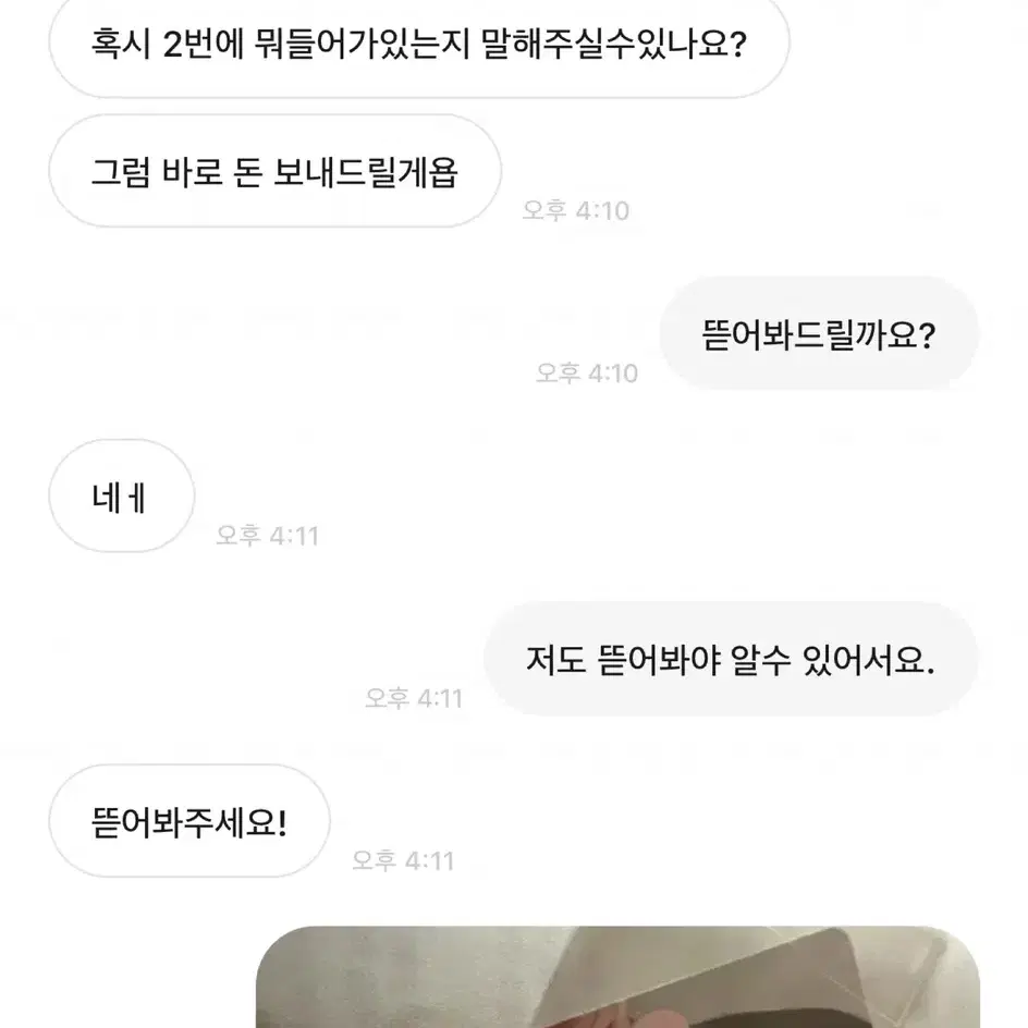 아이브포카 상점 차단ㅋㅋ