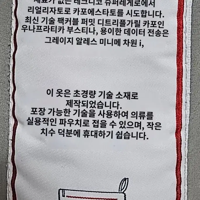 알마니 꼴레지오니 스포츠 자켓