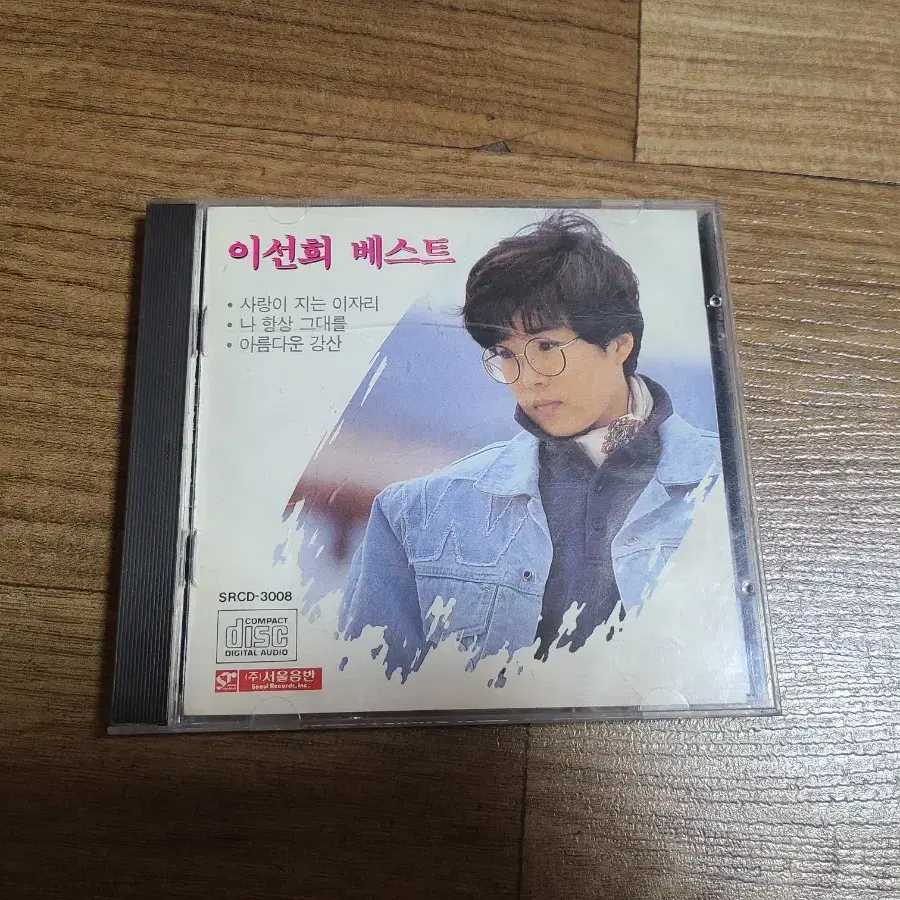 이선희 베스트cd