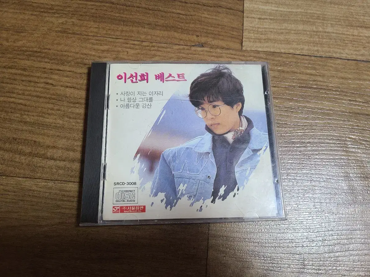 이선희 베스트cd