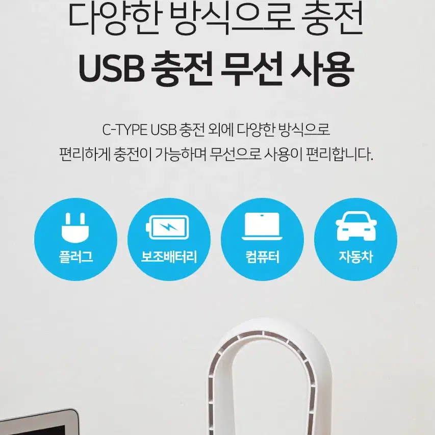 독일브랜드보릴 날개 없는 개인용 선풍기/USB 충전식