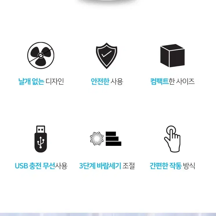 독일브랜드보릴 날개 없는 개인용 선풍기/USB 충전식