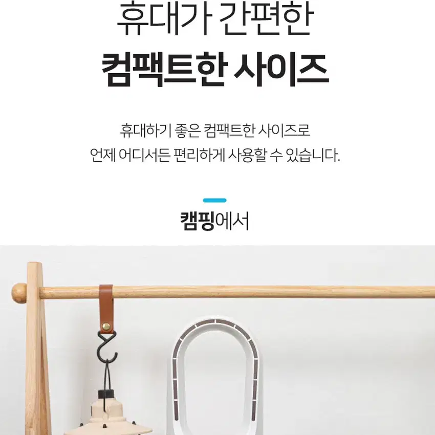 독일브랜드보릴 날개 없는 개인용 선풍기/USB 충전식