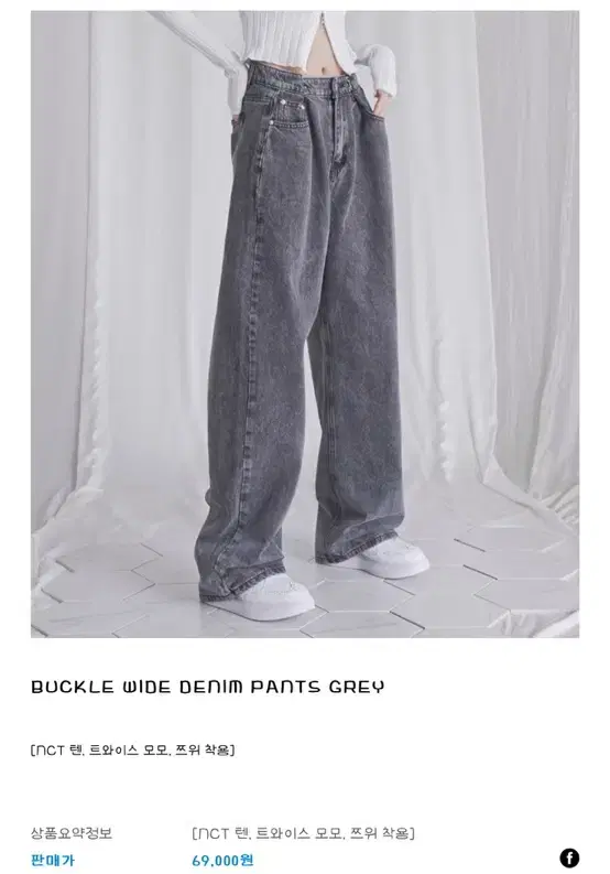 BUCKLE WIDE DENIM PANTS GREY 팝니다