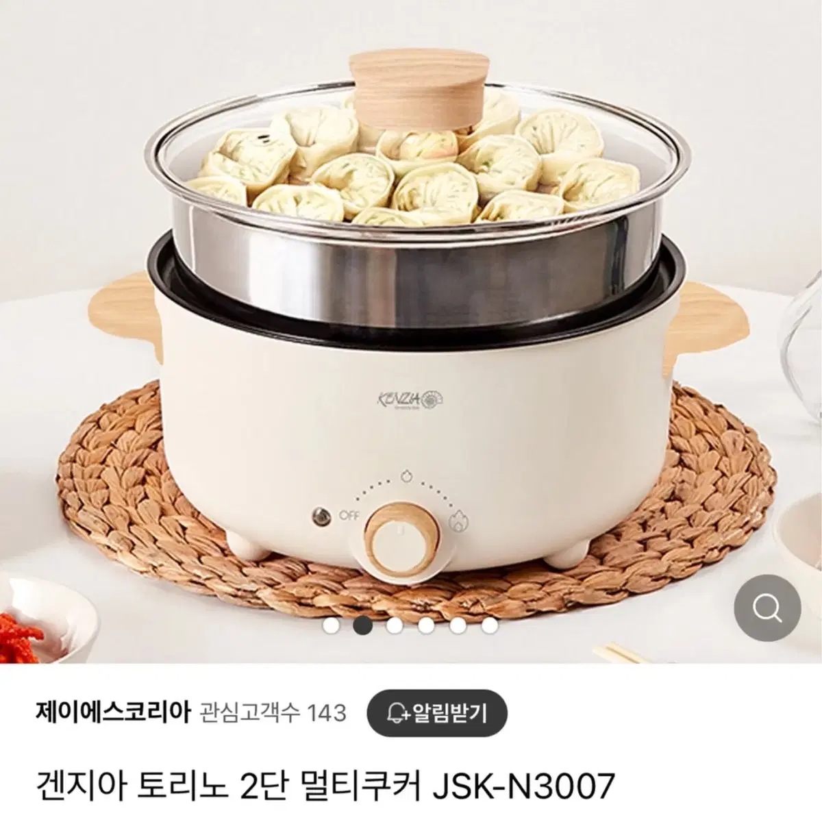 찜기 겐지아 토리노 2단 멀티쿠커 새상품 3L 대용량