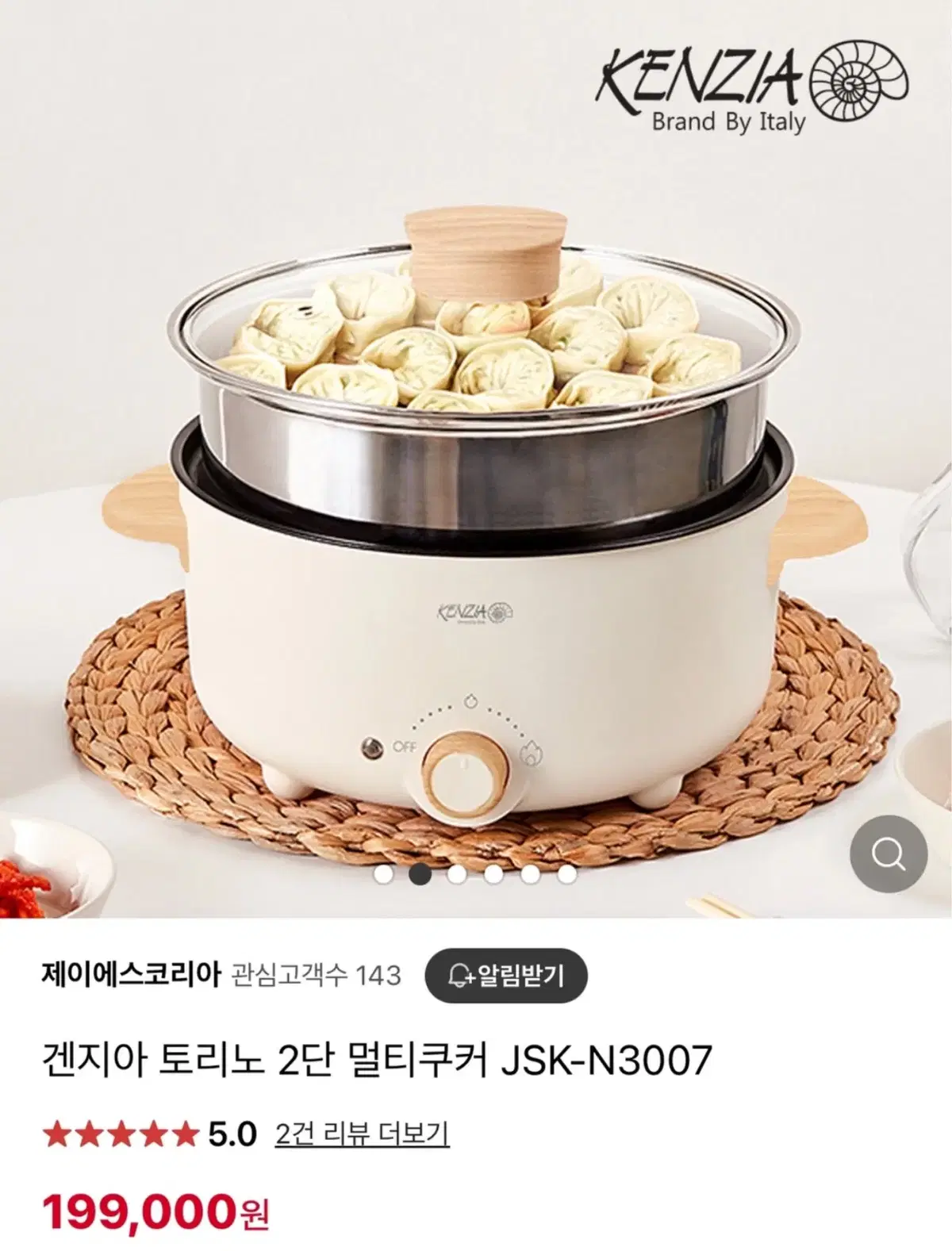 찜기 겐지아 토리노 2단 멀티쿠커 새상품 3L 대용량