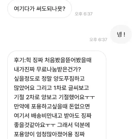 삐뚤문구 후기 모음 !