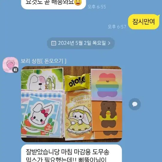 삐뚤문구 후기 모음 !