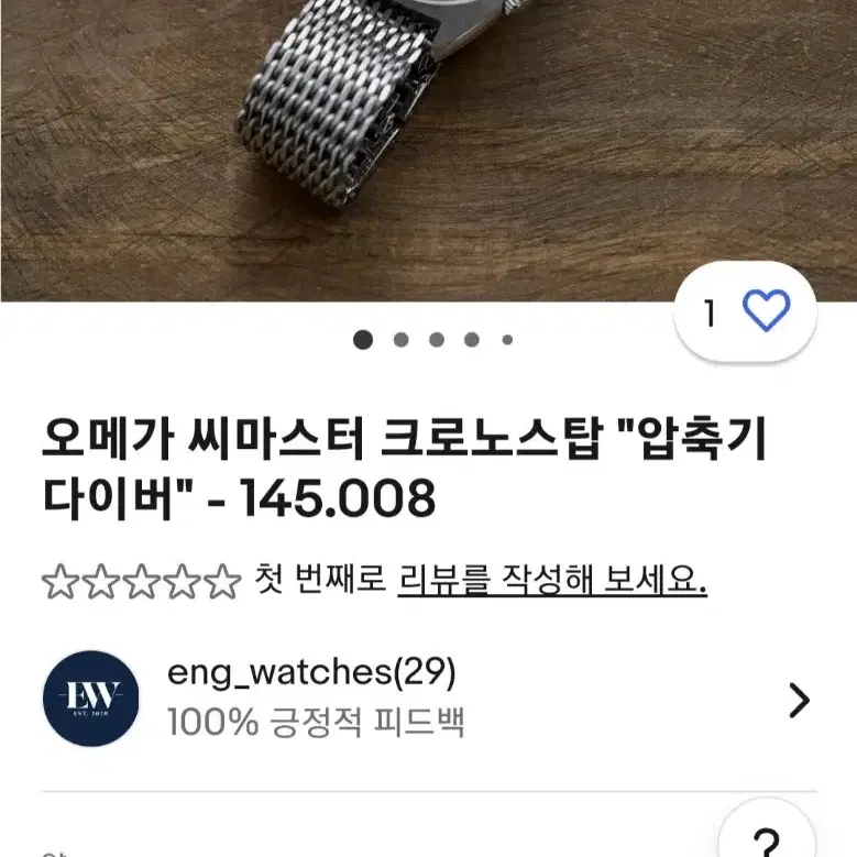 오메가 크로노스톱 파일럿 시계