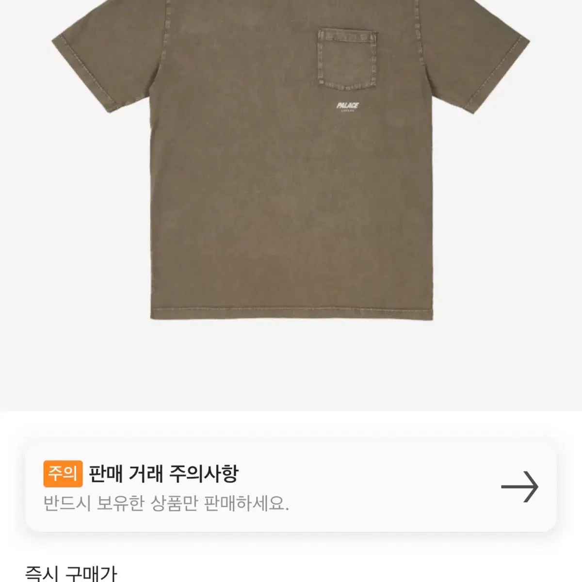 팔라스 피그먼트 포켓 반팔 티셔츠 xl