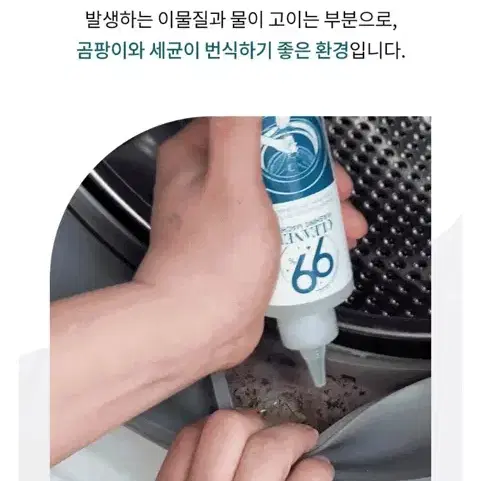 택포2000원 세탁기 고무패킹 곰팡이 제거제200ml