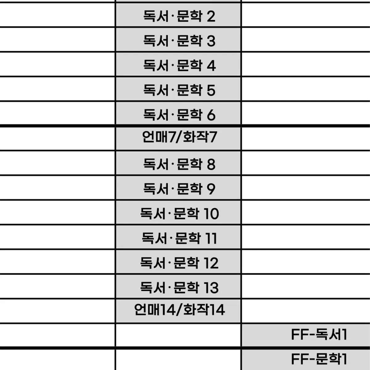 강대 재종 크럭스 국어(주간지)