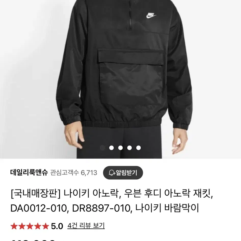 나이키 아노락 xl 판매합니다 실착 5회 미만