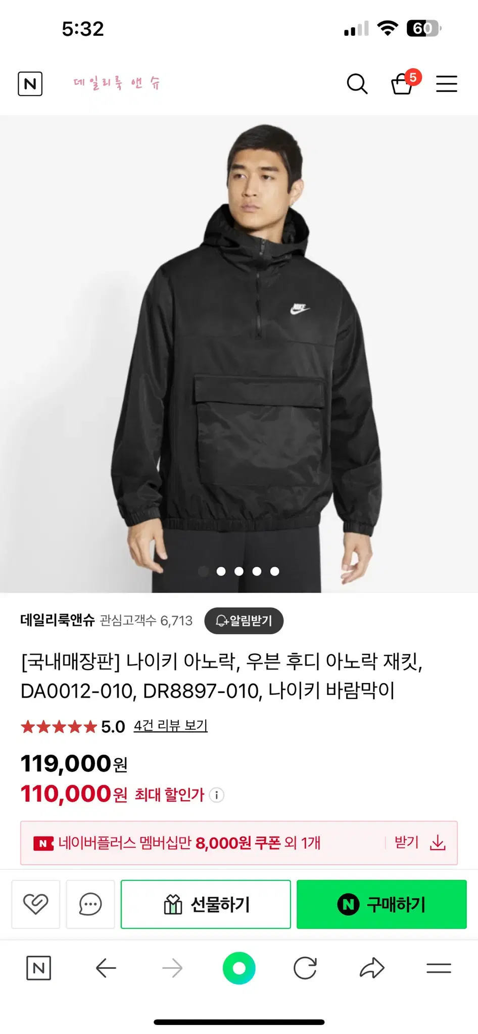 나이키 아노락 xl 판매합니다 실착 5회 미만