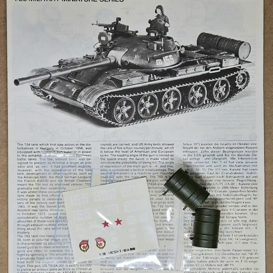 [타미야] 1/35 러시안 T-62A 조립품