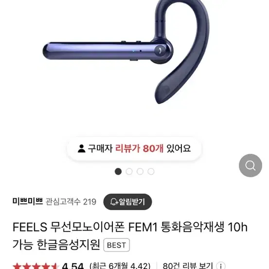 필스 무선 이어셋 블루투스 무선 이어폰