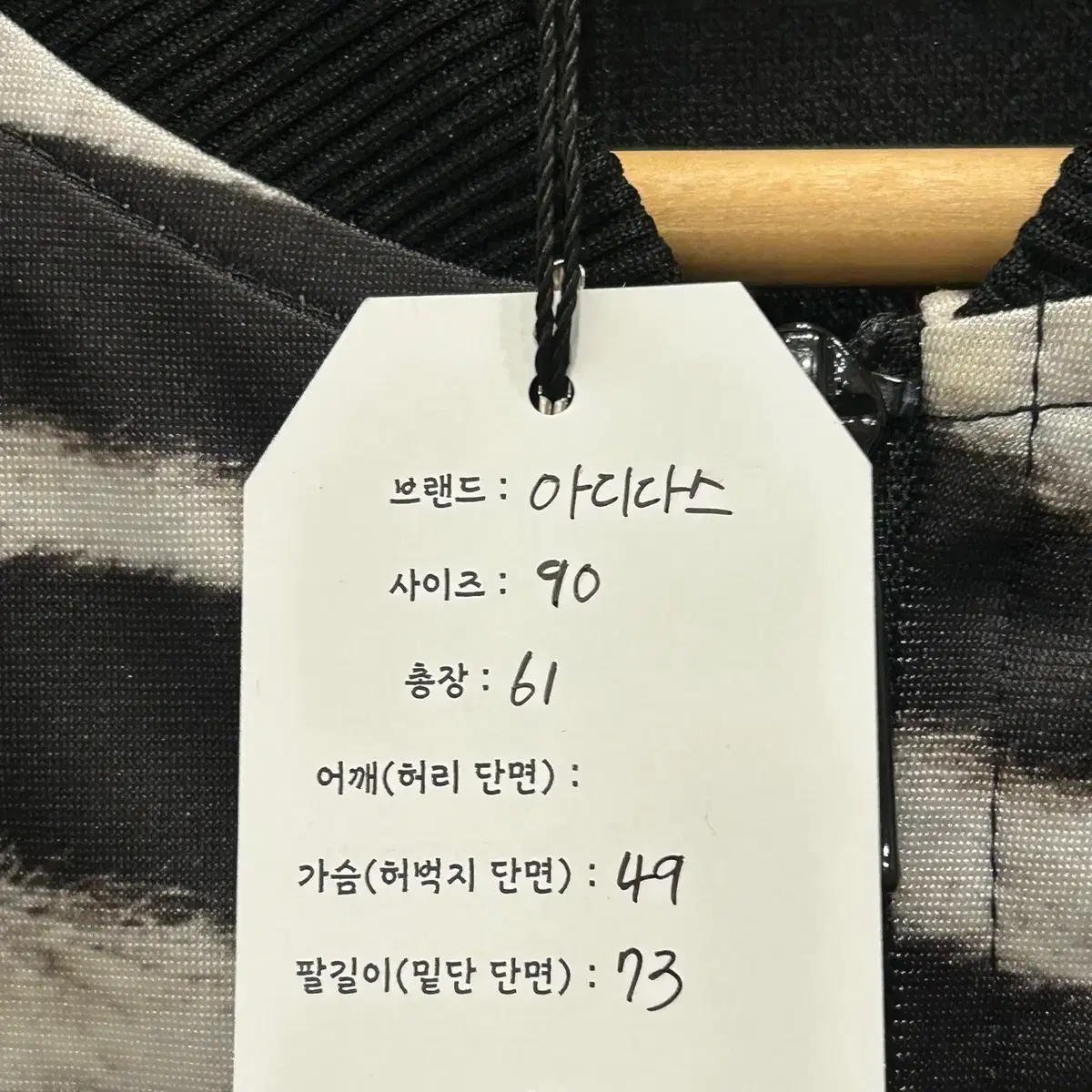 [90] 아디다스 파이어버드 지브라 빅로고 져지 집업