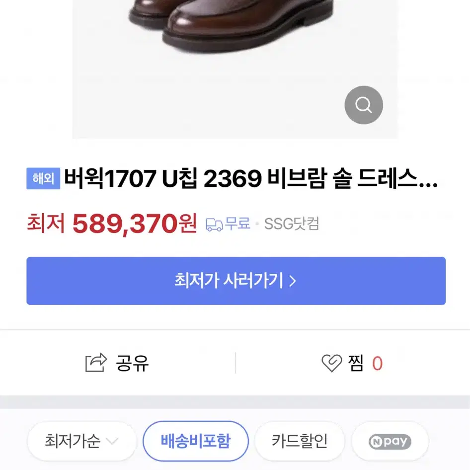 버윅 2369 265