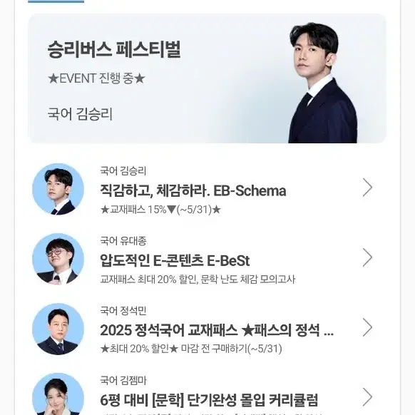 대성마이맥 교재 대리구매