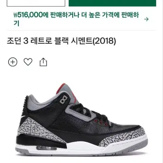 나이키 조던3 280 블랙시멘트 OG