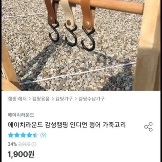 캠핑용품