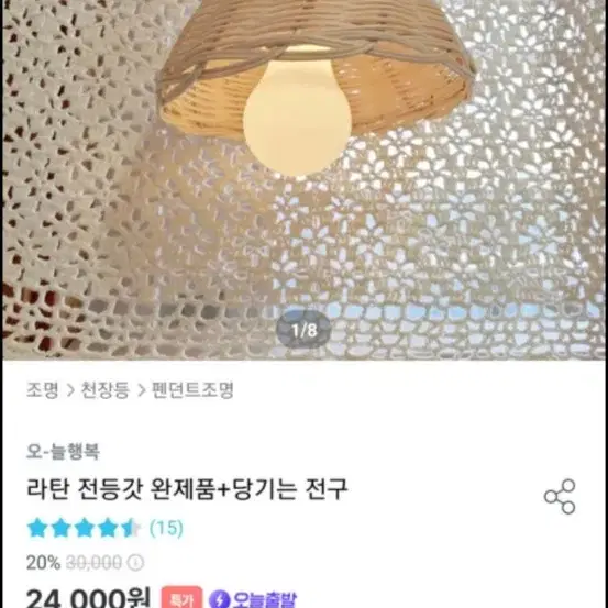 캠핑용품