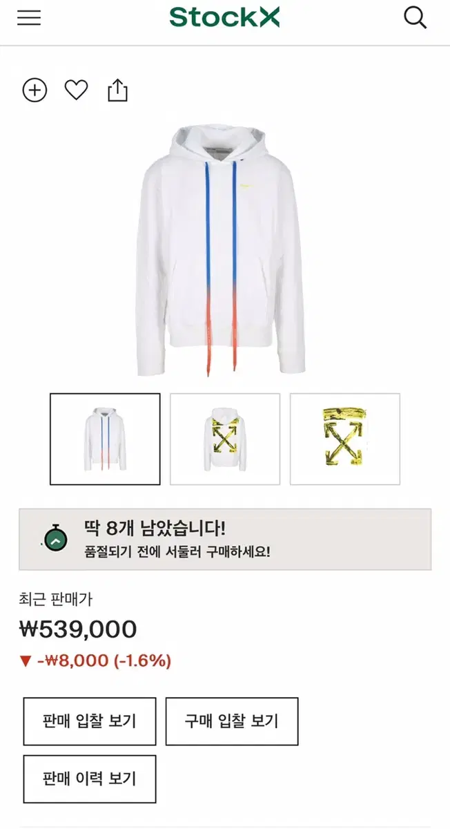 110) Off-White Errow Over Hoodie