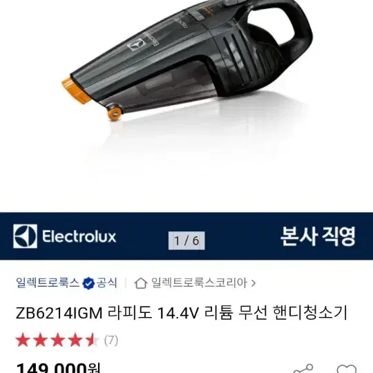 일렉트로룩스 무선청소기 깨끗