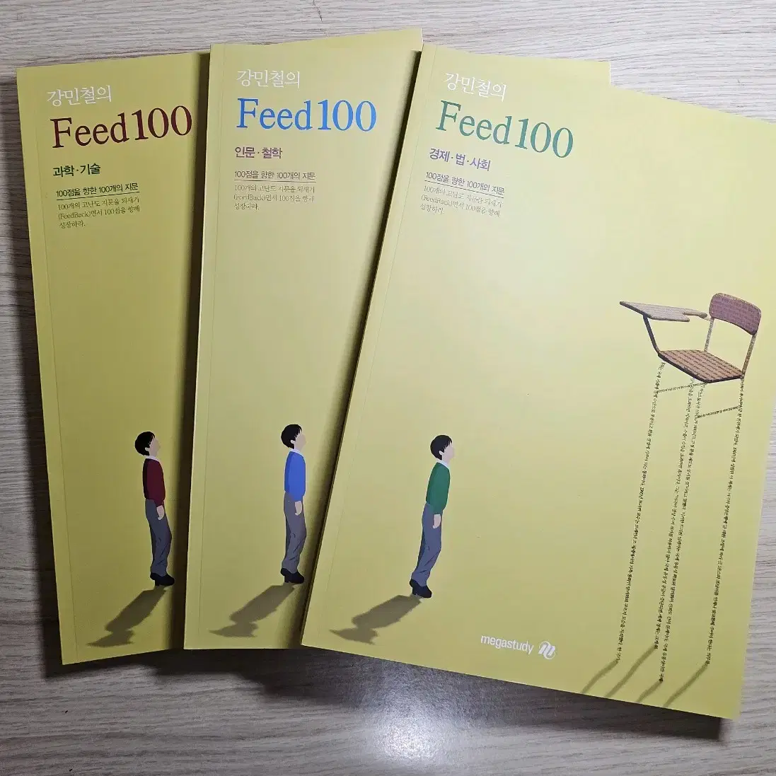 2023 강민철 피드백 Feed100 (새책)