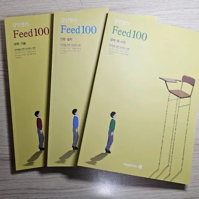 2023 강민철 피드백 Feed100 (새책)