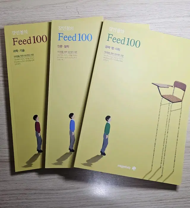 2023 강민철 피드백 Feed100 (새책)